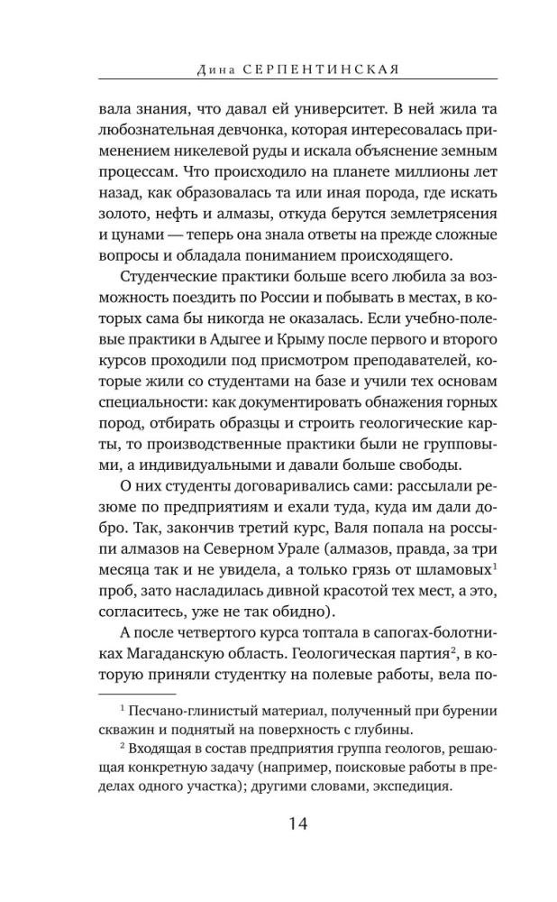 Hitinčių gyvybė