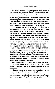Hitinčių gyvybė