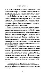 Hitinčių gyvybė