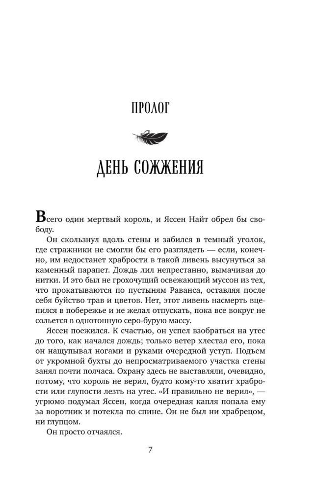 Król Feniks