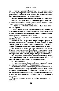 Król Feniks