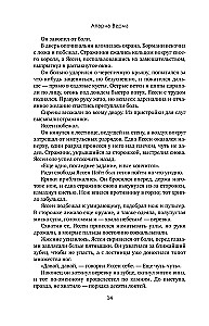 Król Feniks