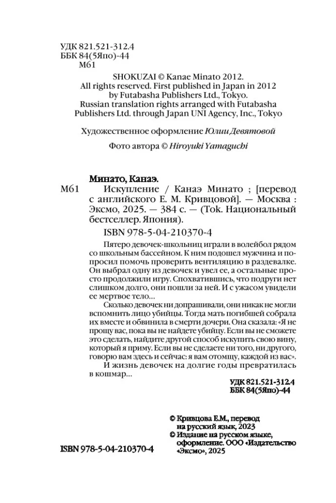 Erlösung