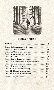 Skraidančio salos savininkas