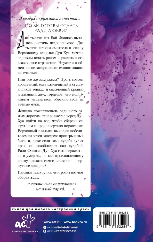 Три жизни, три мира. Записки у изголовья. Книга 2