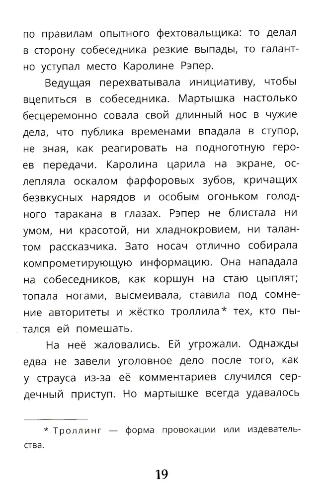 Skęstančio laivo paslaptis