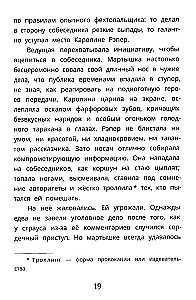 Skęstančio laivo paslaptis