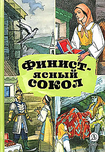 Finist-aiškus erelis