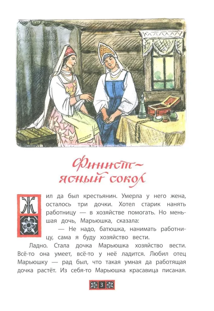 Finist-aiškus erelis