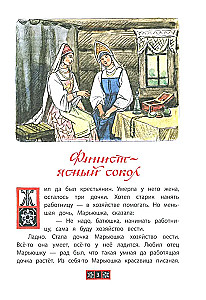 Finist-aiškus erelis