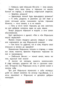 Finist-aiškus erelis