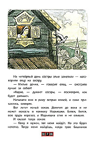 Finist-aiškus erelis