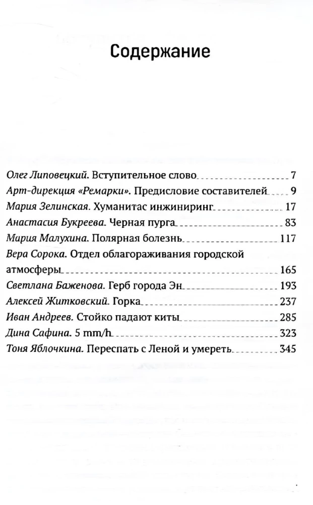 Remarka. Draamad 18+
