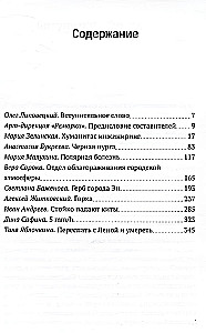 Remarka. Draamad 18+