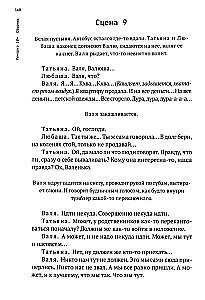 Remarka. Draamad 18+