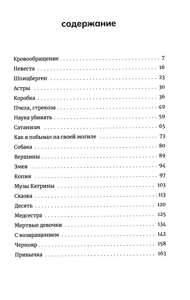 Lengvas būdas atsisakyti satanizmo