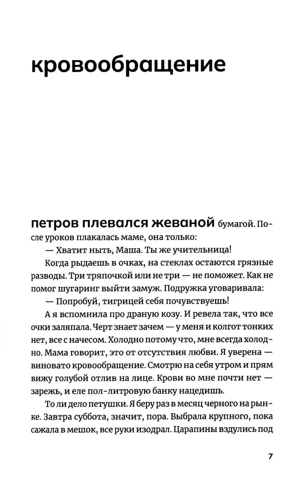 Lengvas būdas atsisakyti satanizmo