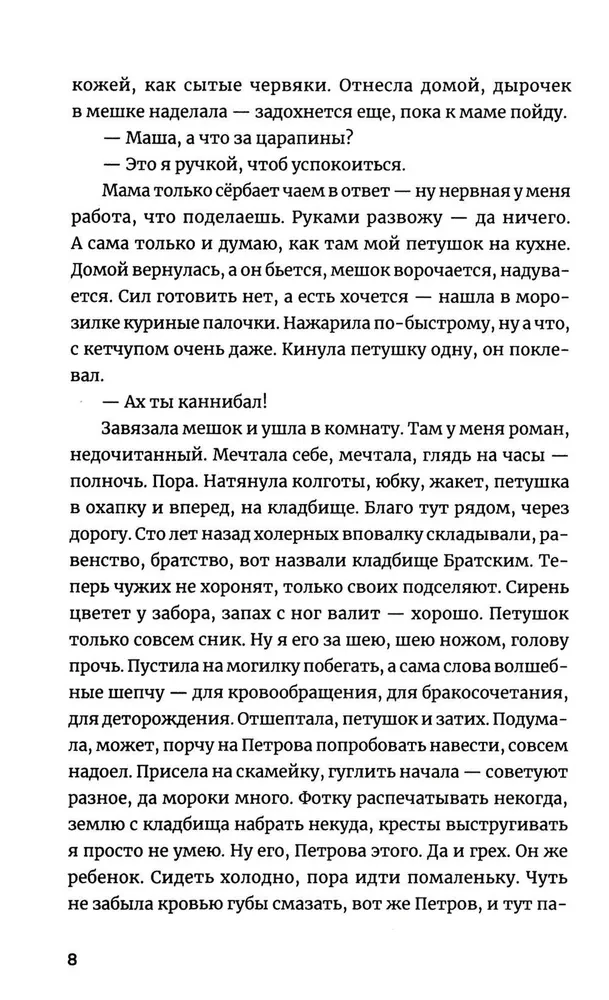 Lengvas būdas atsisakyti satanizmo