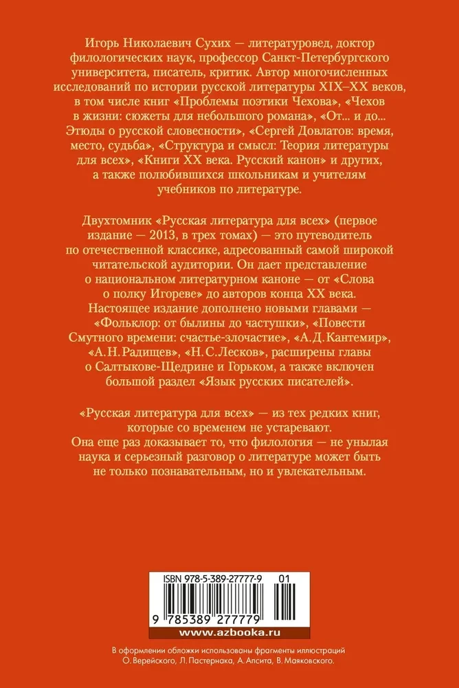 Krievu literatūra visiem. No Tolstoja līdz Brodskim