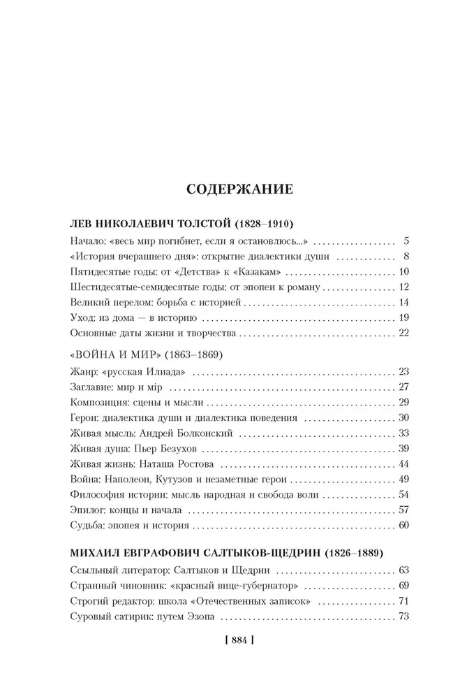 Krievu literatūra visiem. No Tolstoja līdz Brodskim