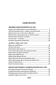 Krievu literatūra visiem. No Tolstoja līdz Brodskim