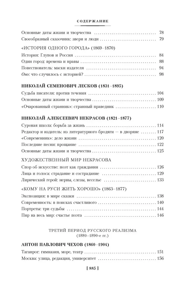 Krievu literatūra visiem. No Tolstoja līdz Brodskim