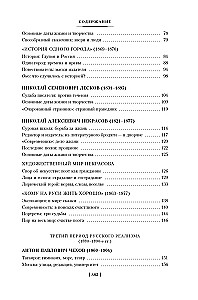 Krievu literatūra visiem. No Tolstoja līdz Brodskim