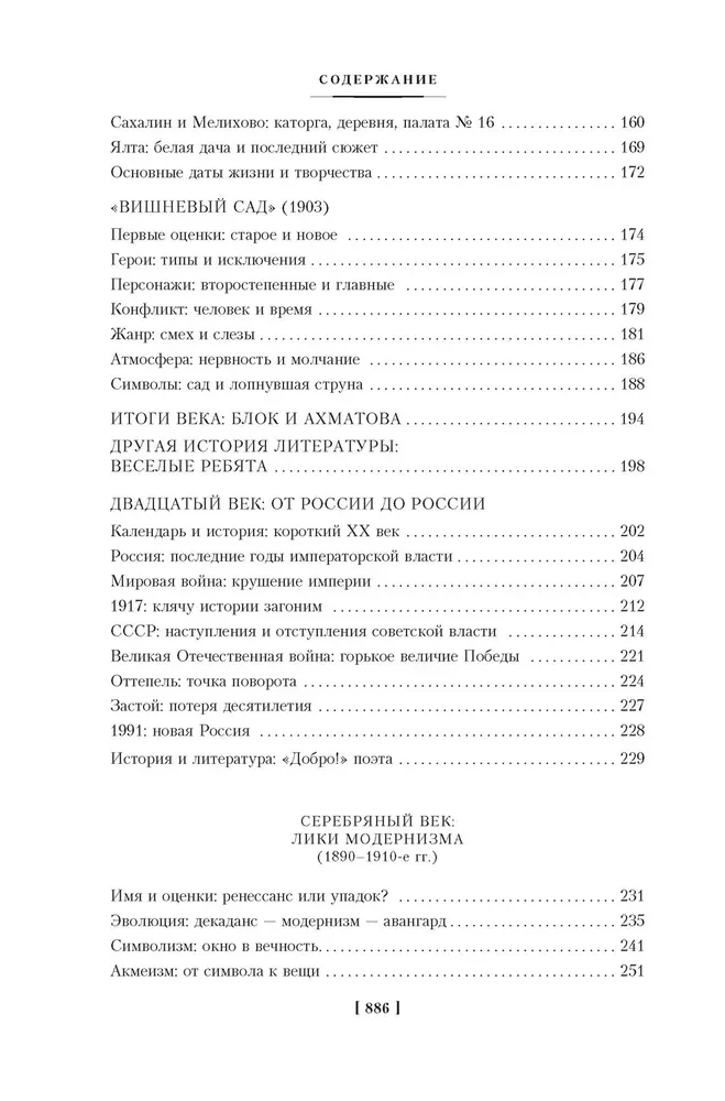 Krievu literatūra visiem. No Tolstoja līdz Brodskim