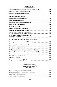 Krievu literatūra visiem. No Tolstoja līdz Brodskim