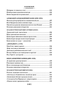 Krievu literatūra visiem. No Tolstoja līdz Brodskim