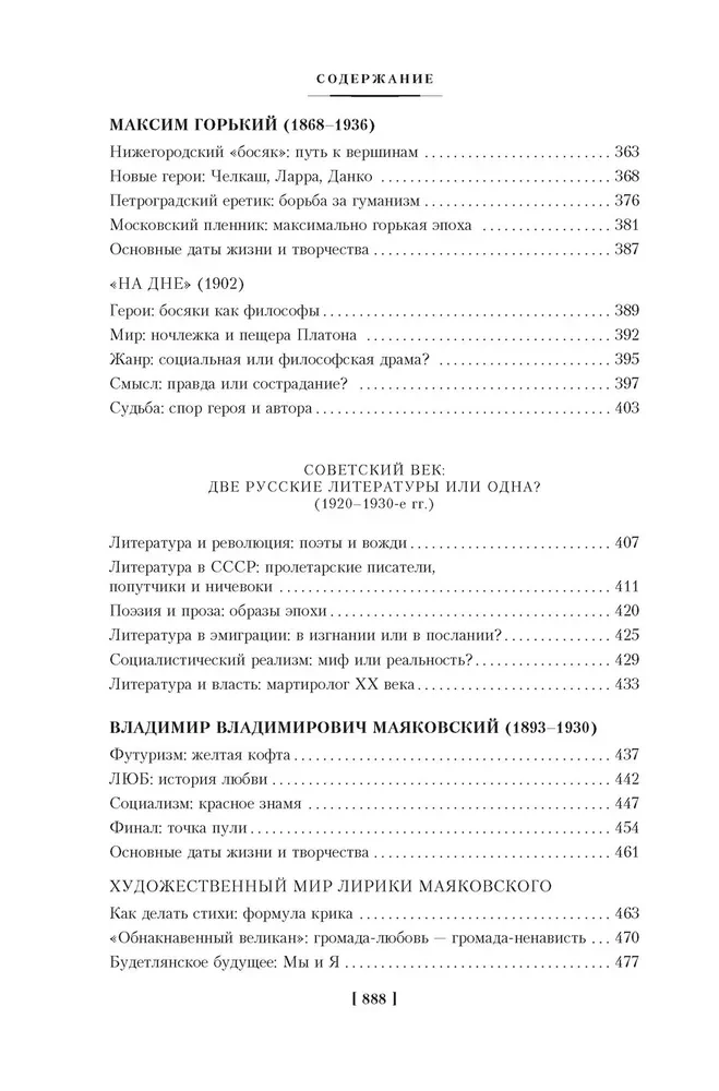 Krievu literatūra visiem. No Tolstoja līdz Brodskim