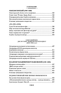 Krievu literatūra visiem. No Tolstoja līdz Brodskim
