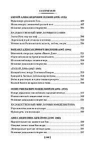 Krievu literatūra visiem. No Tolstoja līdz Brodskim