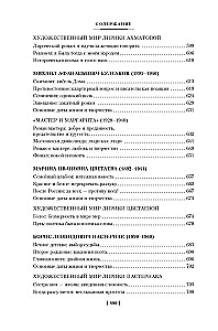 Krievu literatūra visiem. No Tolstoja līdz Brodskim