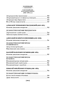 Krievu literatūra visiem. No Tolstoja līdz Brodskim