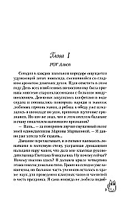 Ona nie jest moją siostrą + Najgorsze przyjaciółki (Zestaw 2 książek)