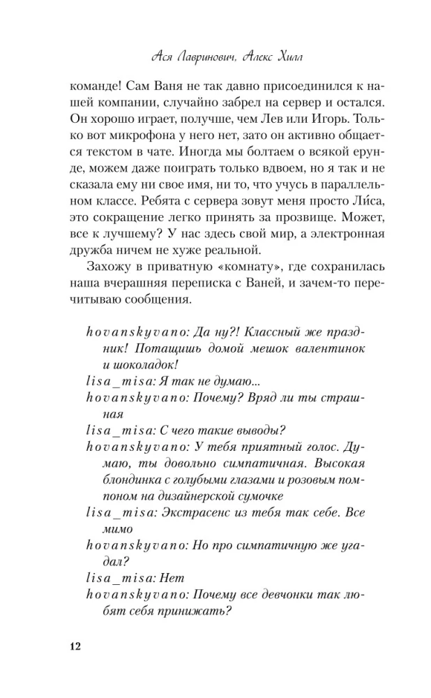 Ona nie jest moją siostrą + Najgorsze przyjaciółki (Zestaw 2 książek)