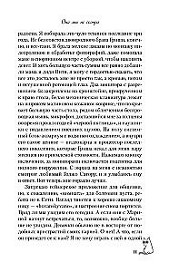 Ona nie jest moją siostrą + Najgorsze przyjaciółki (Zestaw 2 książek)