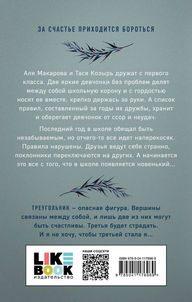 Ona nie jest moją siostrą + Najgorsze przyjaciółki (Zestaw 2 książek)