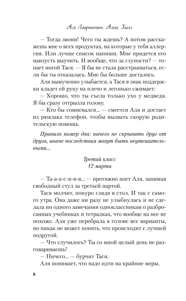 Ona nie jest moją siostrą + Najgorsze przyjaciółki (Zestaw 2 książek)