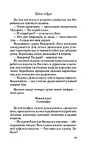 Ona nie jest moją siostrą + Najgorsze przyjaciółki (Zestaw 2 książek)