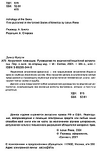 Astroloģija praviešu