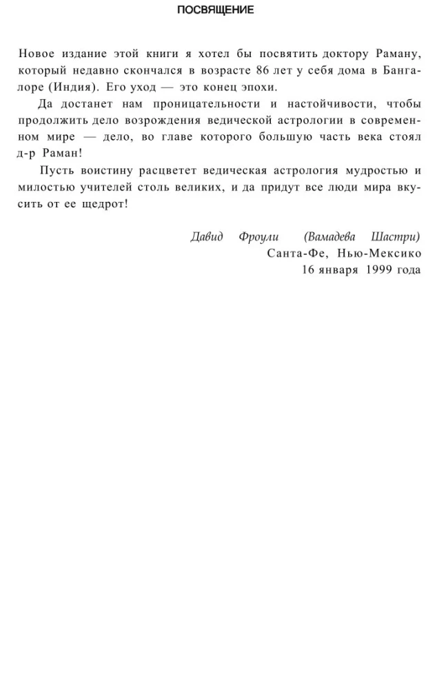 Astroloģija praviešu