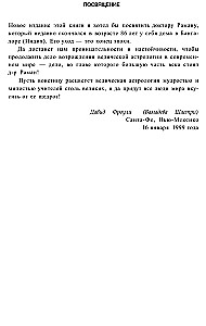 Astroloģija praviešu