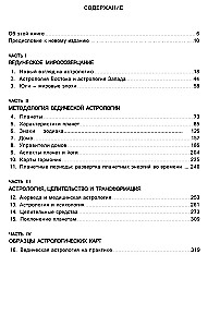 Astroloģija praviešu