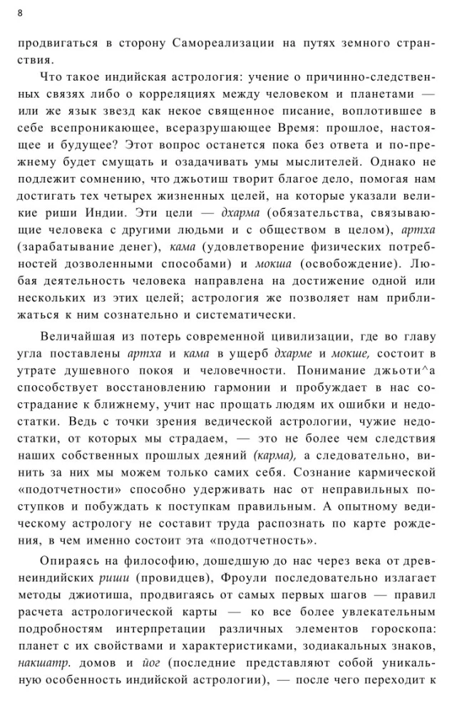 Astroloģija praviešu