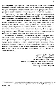 Astroloģija praviešu