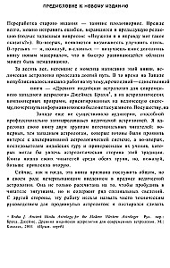 Astroloģija praviešu