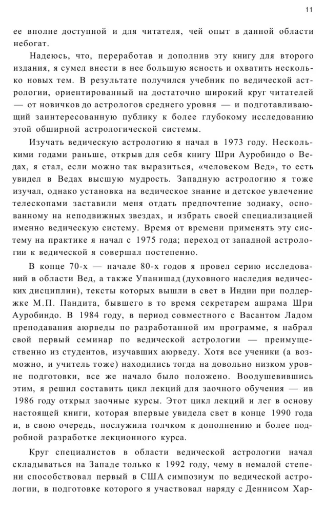 Astroloģija praviešu