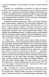 Astroloģija praviešu